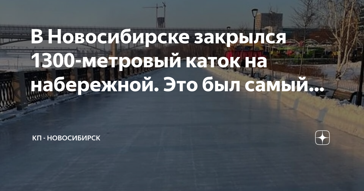 Фото закрытых магазинов. Новосибирск закрывается. Магазин. Икеа новосибирск закрыто. Гастроэнтерологическая больница новосибирск.