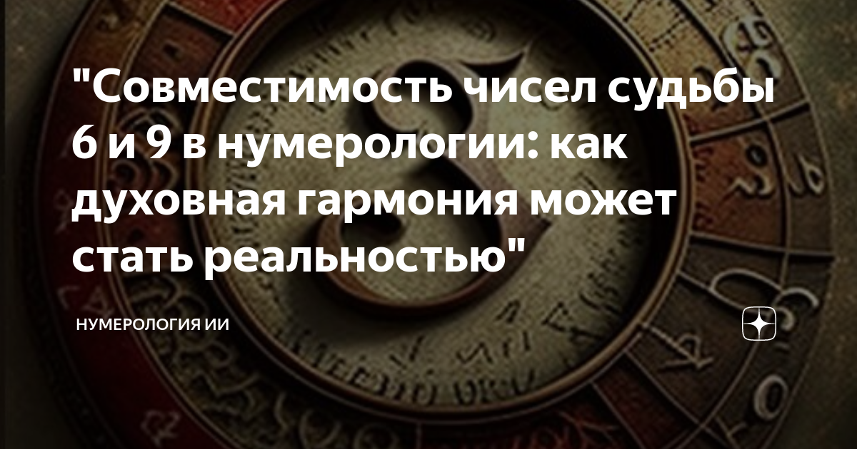 Любовь и числа: как определить совместимость по дате рождения