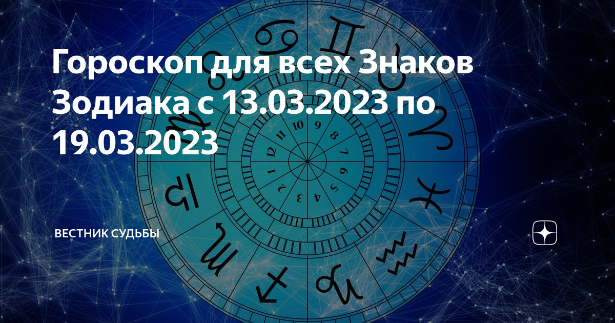 Астропрогноз 27 декабря 2025. Астропрогноз 27 декабря 2025