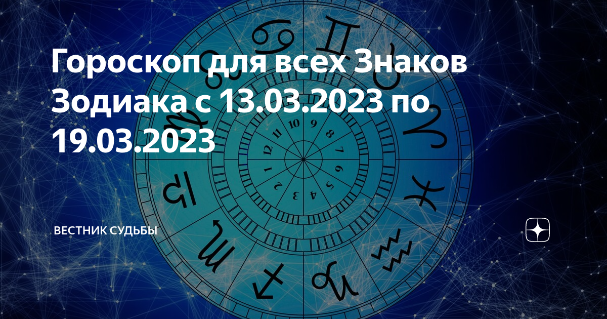 Тельцы 2023. 15 Июня знак зодиака. Гороскоп. 15 Июня гороскоп. Гороскоп на 15.