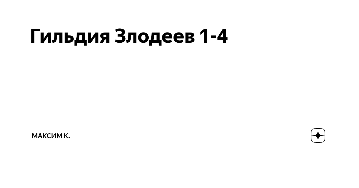 Аристократ вау деньги на стол