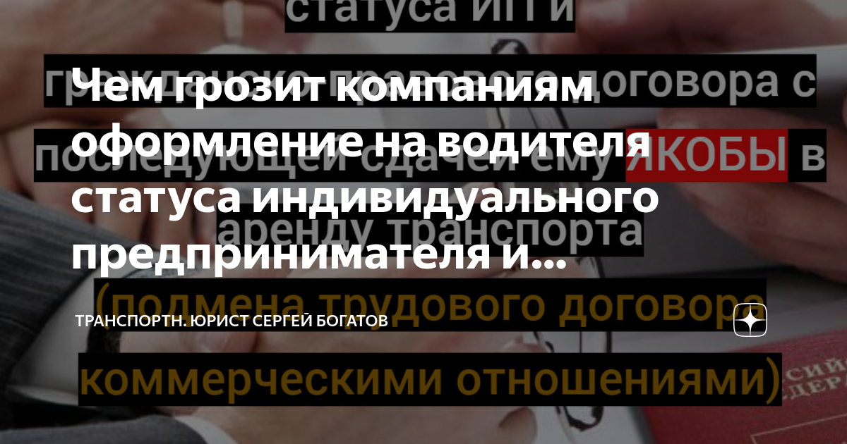 Учет и расследование производственных травм. Порядок рассмотрения травмы на производстве. Ответственность за выполнение работы. Юридическая защита водителей. Что грозит предприятию.