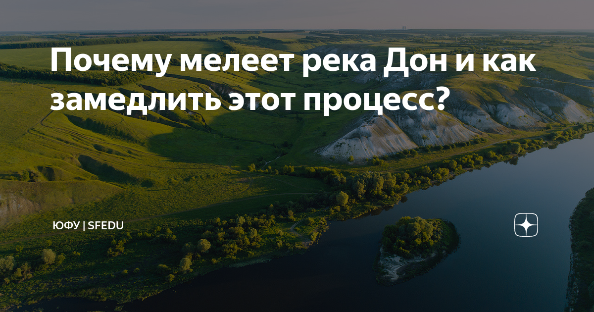 Почему мелеет волга
