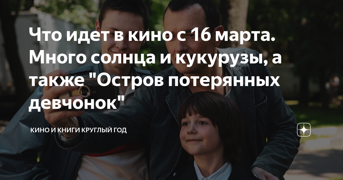 Что идет в кино монитор