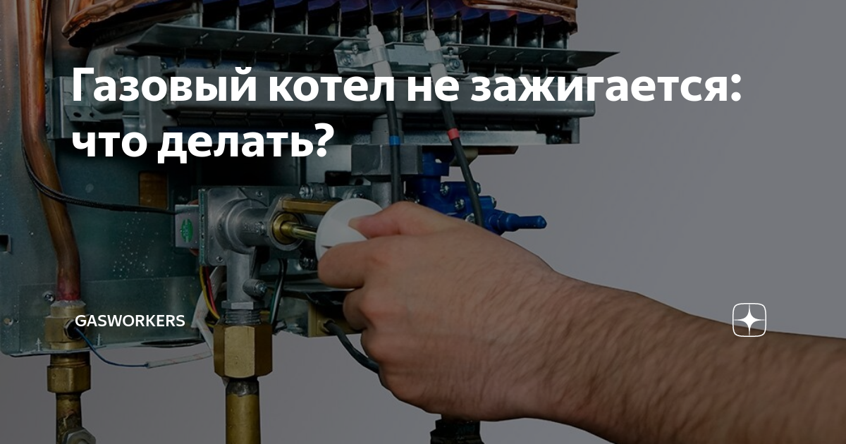 5. 5 паспорт. срок эксплуатации газового котла по государственному стандарту. можно ли вернуть газовый котел. 5 n.