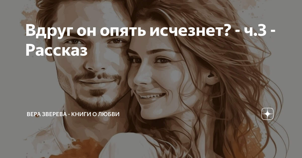 Снова пропадаю один песня