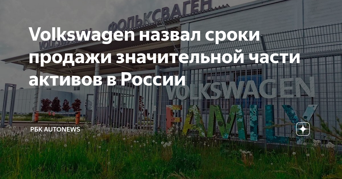 Ооо фольксваген групп финанс