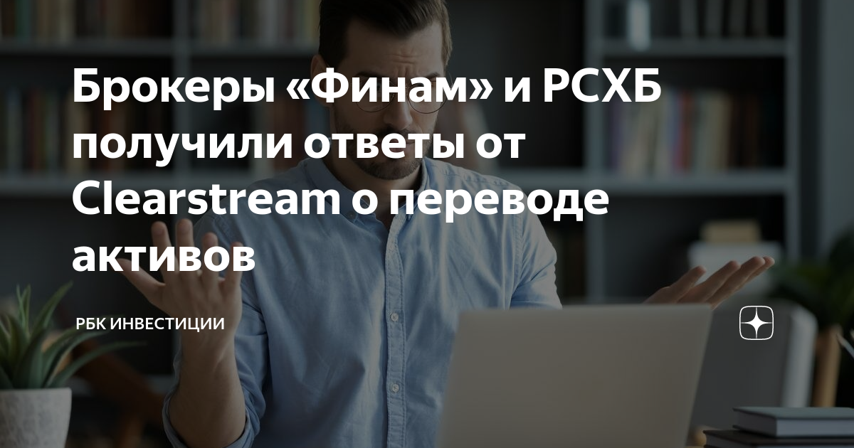 Разблокировка активов Разблокировка активов