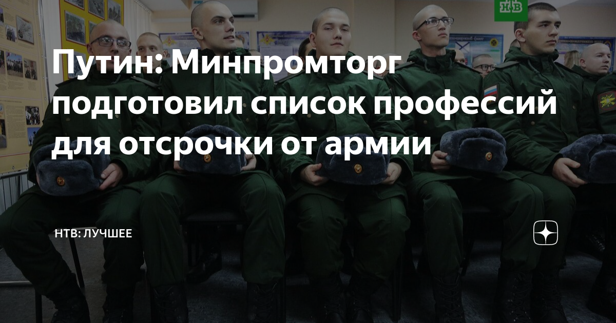 Выступление путина сегодня прямой эфир. Работники оборонных предприятий. Отсрочка от мобилизации на заводе. Работники оборонных предприятий. Отсрочка от срочной работникам опк.