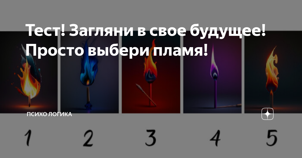 книга загляни в свое будущее читать