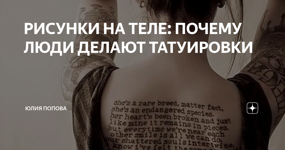 69level | Cтудия пирсинга и татуировки | Пермь