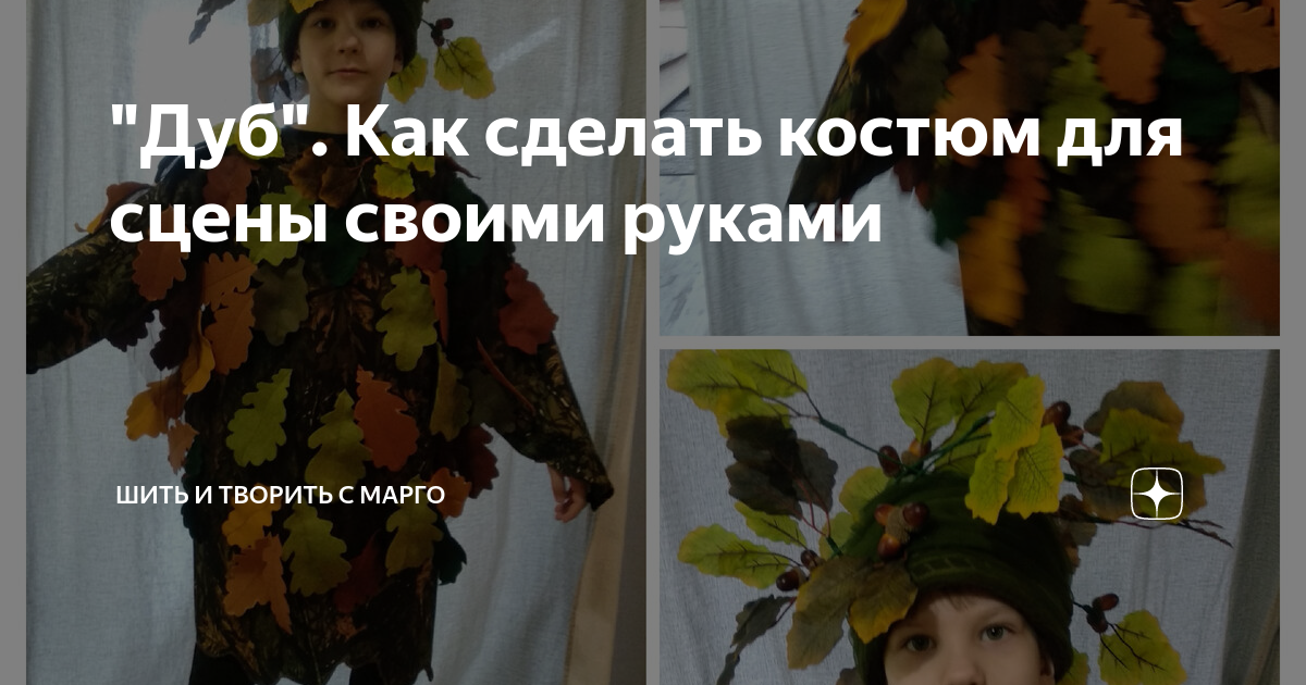 Костюмы для детских праздников