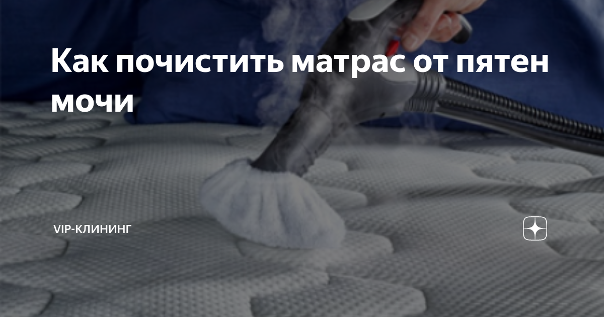 Желтые разводы на матрасе