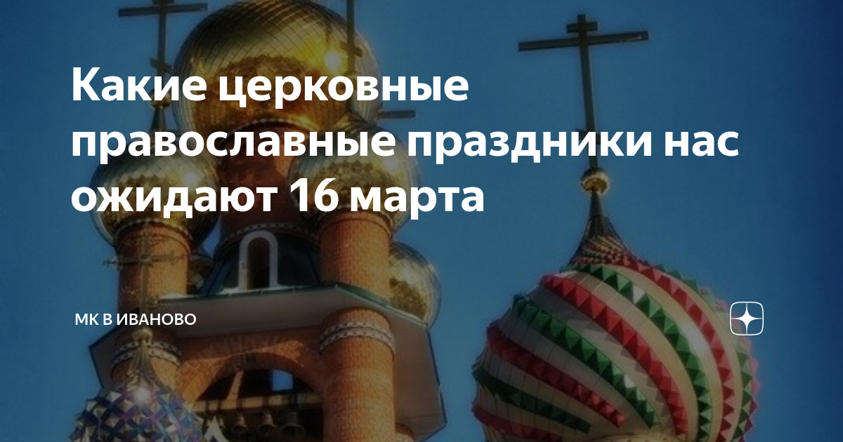 Какой сегодня православный праздник 29 октября 2024. Кресты Киево Печерской Лавры почернели. 28 Февраля праздник церковный. Киево-Печерская Лавра. Киево-Печерская Лавра почернели кресты.