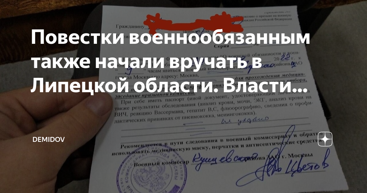 Повестка для уточнения воинского учета что это. Повестка для уточнения данных. Поддельная повестка для уточнения данных. Повестка в военкомат. Повестка в военкомат Воронеж.