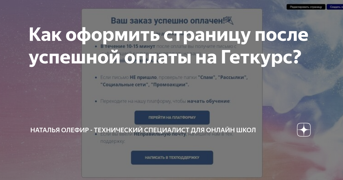 Логотип геткурса. Страница оплаты геткурс. Страница оплаты геткурс. Страница оплаты геткурс. Страница оплаты геткурс.