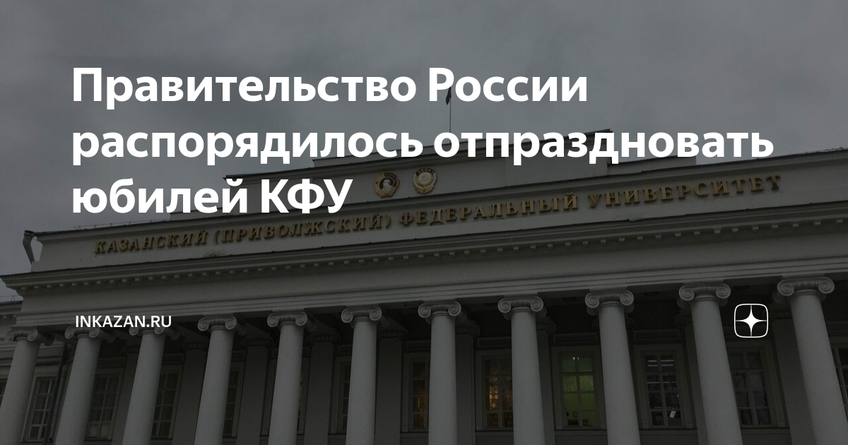 российский распорядиться