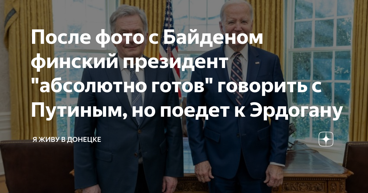 Дом президента финляндии