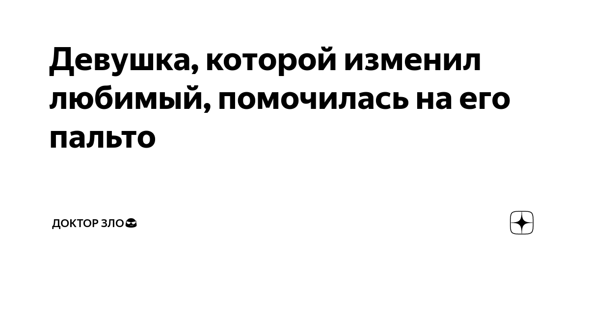 Дорогая девушка обмочилась, мастурбируя в трусиках!