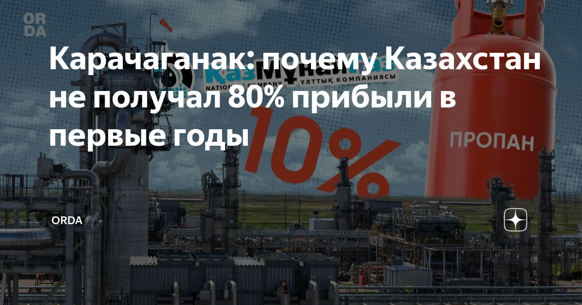 Почему в казахстане не дают. Почему в казахстане не дают. Почему в казахстане не дают. Агитпроп. Почему в казахстане не дают.
