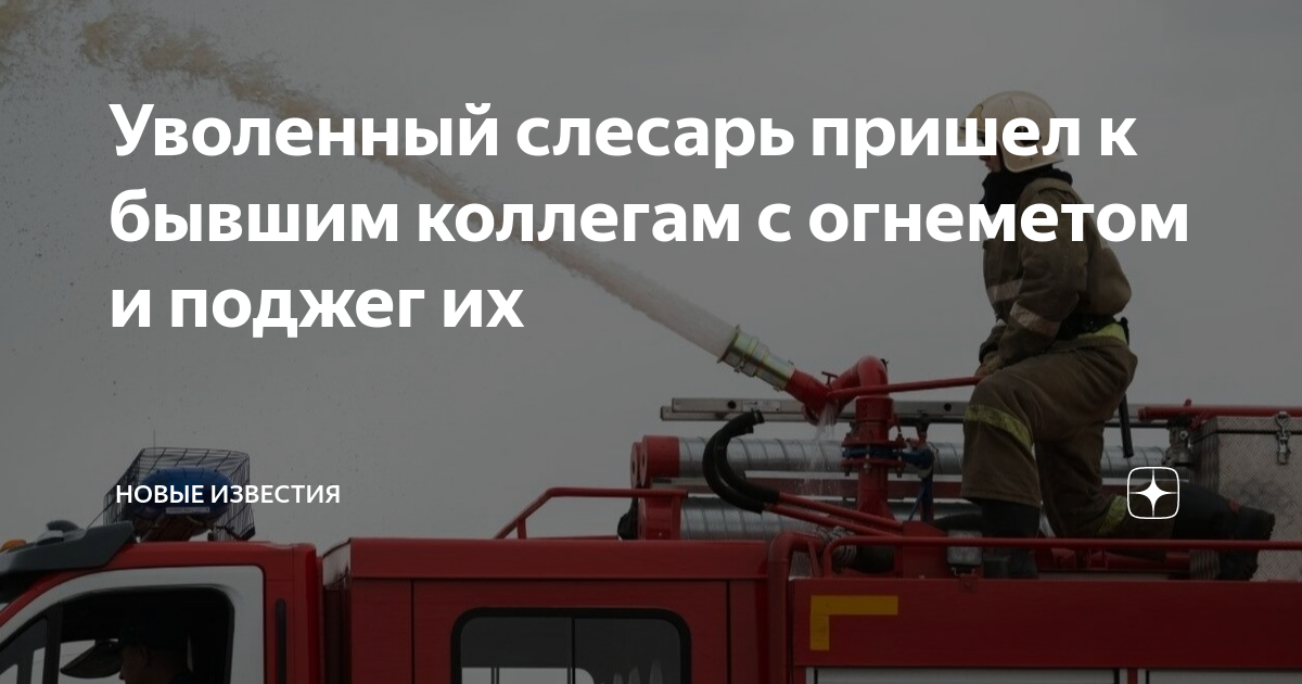 Профессия слесарь. Слесарь ремонтник. Подслушано горки-25. Слесаря уволили. Слесарь.