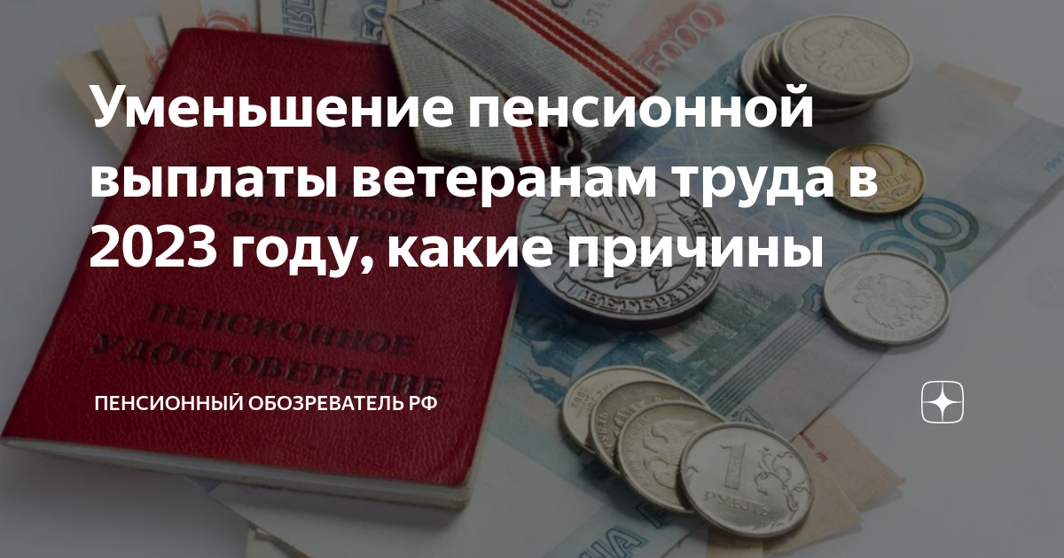 Едв ветеранам труда. Ветеранам боевых действий повысят выплаты в 2021. Повышение едв ветеранам боевых. Выплата едв ветеранам боевых действий. Повышение едв вбд.