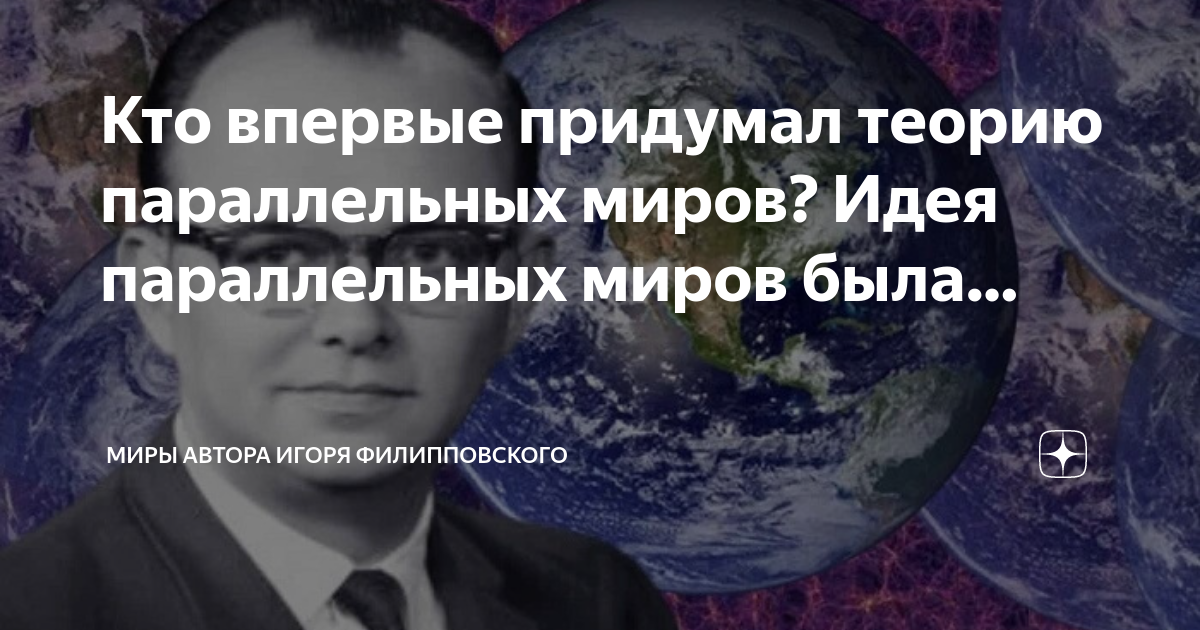 Придумал идею. Е мс2 формула эйнштейна. Теория возникновения теории вероятности. Мысли человека. Теория вероятности кто придумал.