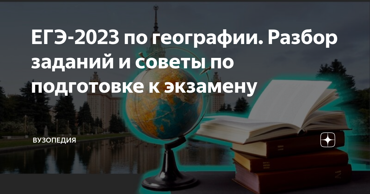 Разбор заданий егэ обществознание 2023 презентация