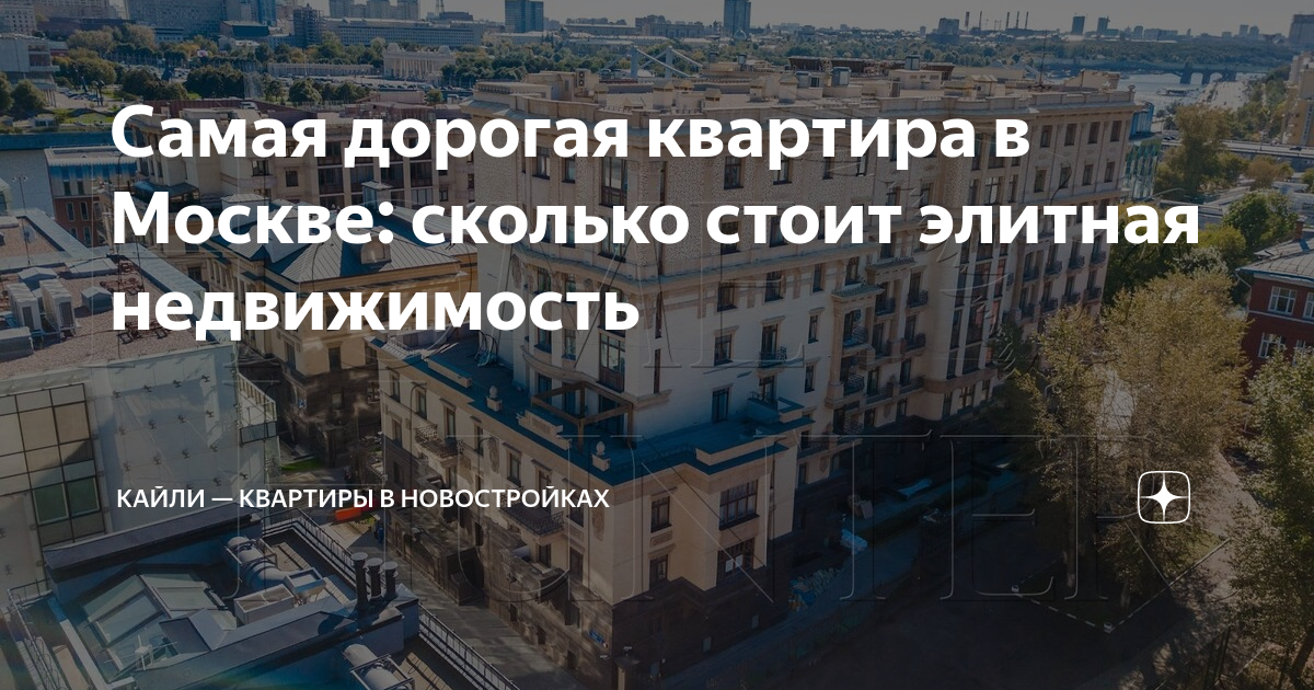 что будет с ценами на недвижимость в москве