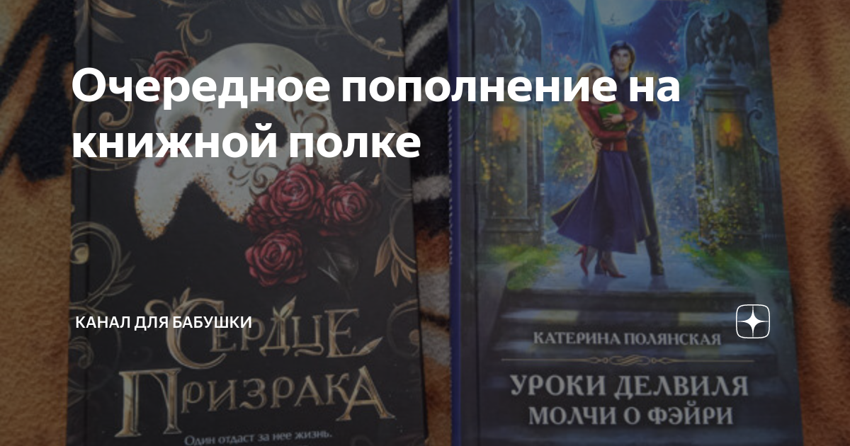 Моя сестра живет на книжной полке