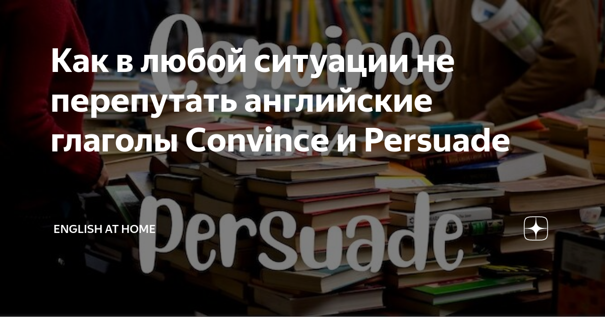 мое предложение все еще в силе на английском