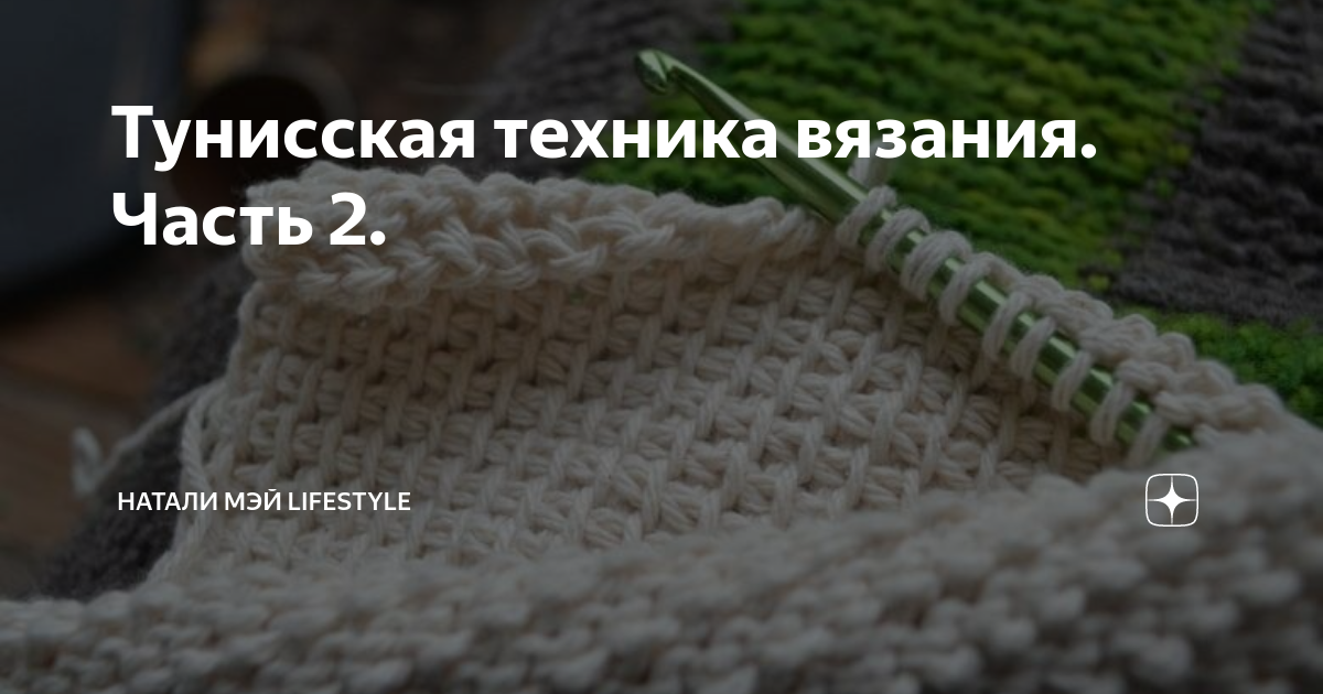 Все о вязании на luchistii-sudak.ru - схемы и модели вязания, бесплатное вязание для начинающих