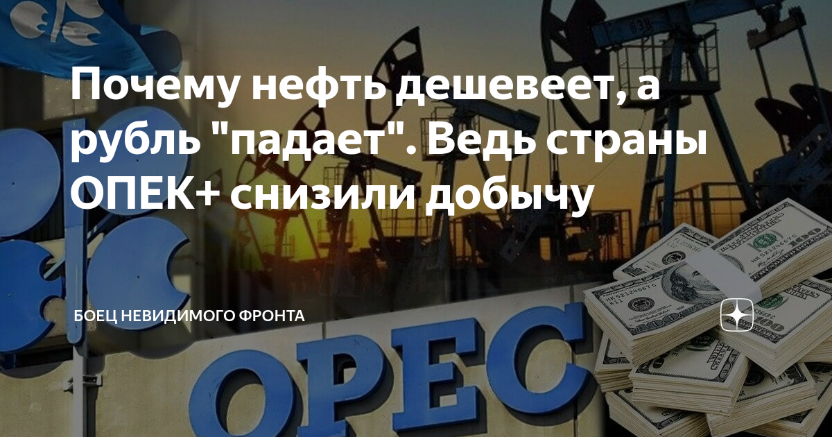 Как связаны цены на нефть и курс рубля в 2021 году. Объясняем простыми словами