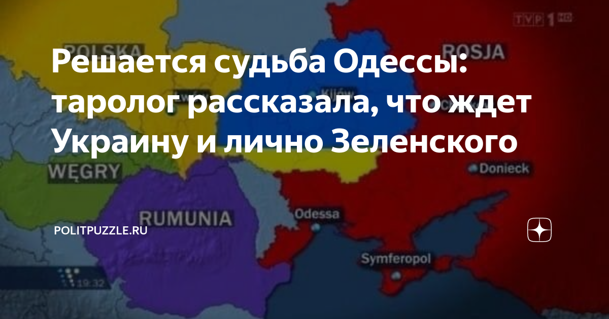 Когда исчезнет украина. План по разделу Украины. Территория России и Украины. Территория Украины. Украина в составе России.