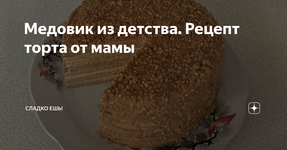 Выпечка и десерты с медом и маргарином, 16 пошаговых рецептов на сайте «Еда»