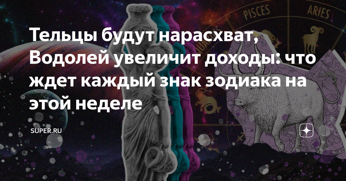 Гороскоп на 26 августа близнецы