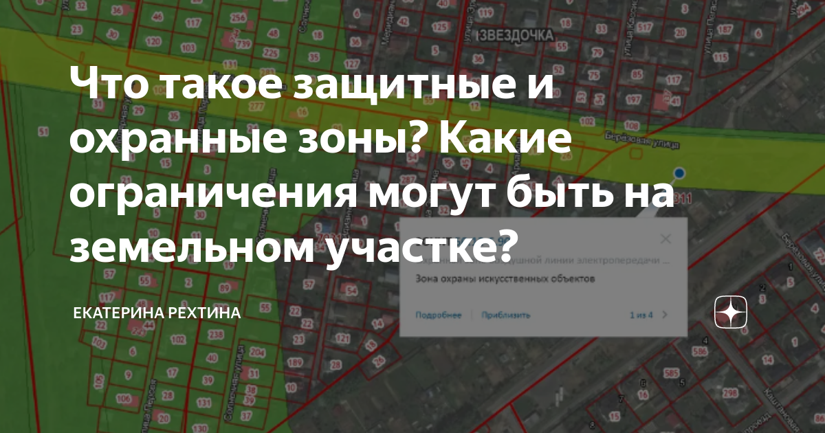 Владение пользование и распоряжение земельным участком. Ограничение на участке. Ограничение на участке. Татьей 56 земельного кодекса. Ограничения земельного участка.