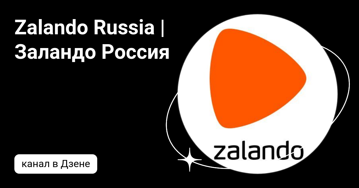 Zalando russia sale