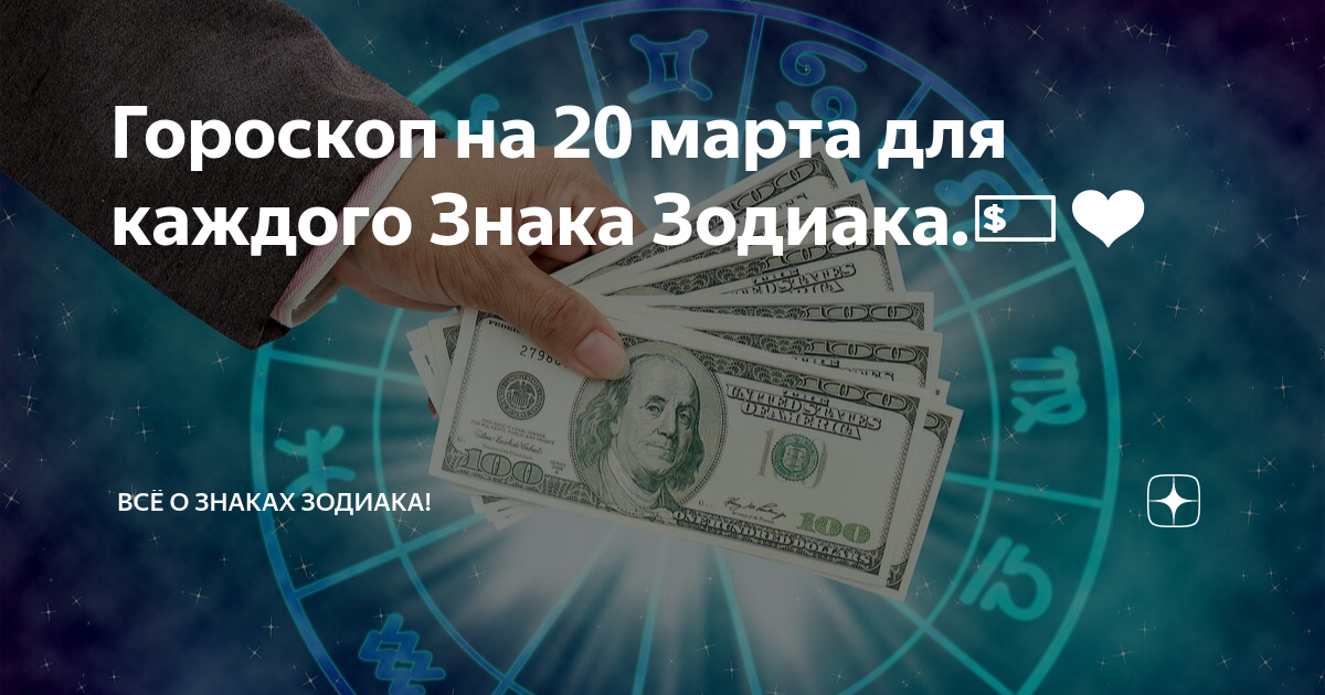 Знаки зодиака на отдыхе