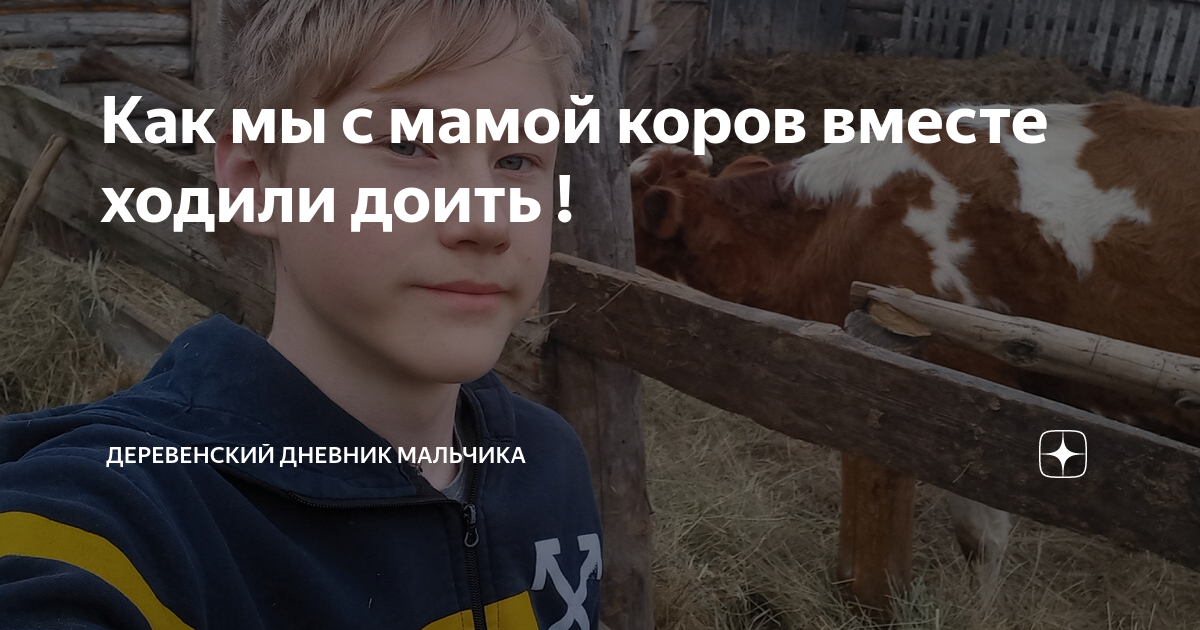 Дояр с 35-летним стажем из Клейников: 