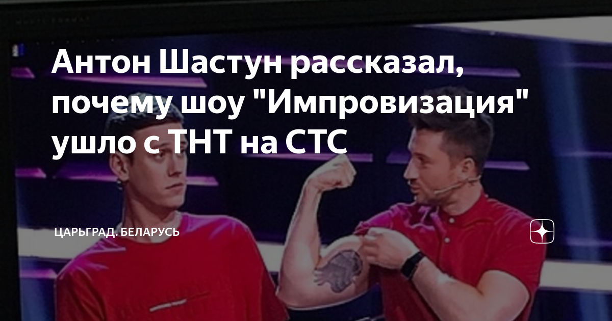 Почему импровизация ушла с тнт