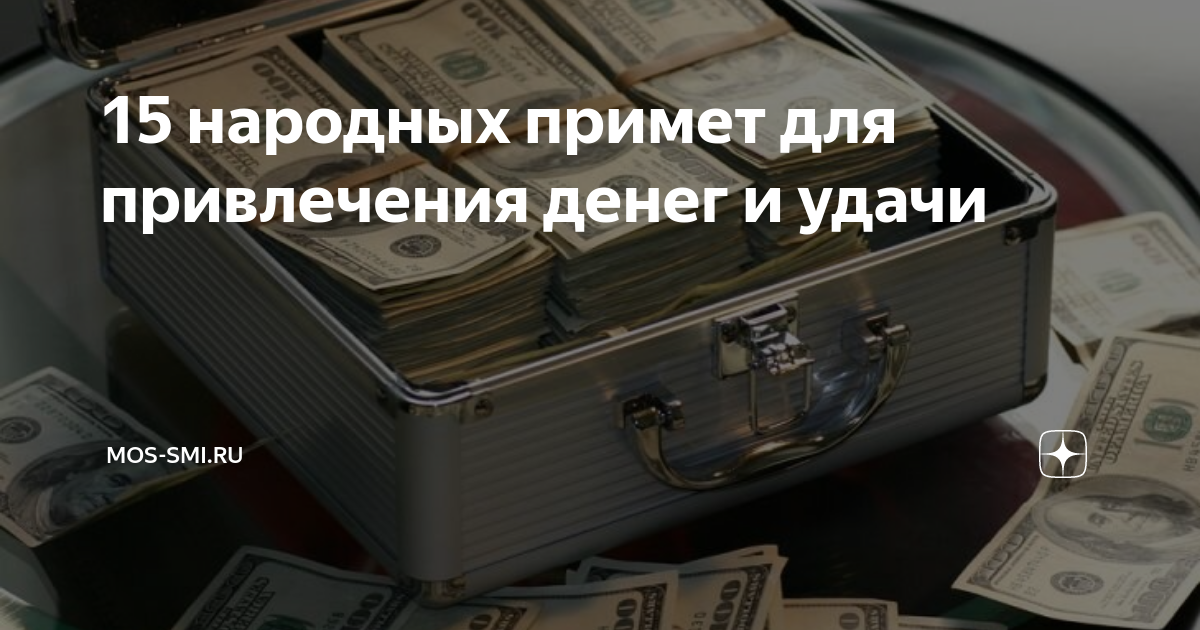 как быстро продать дом народные приметы