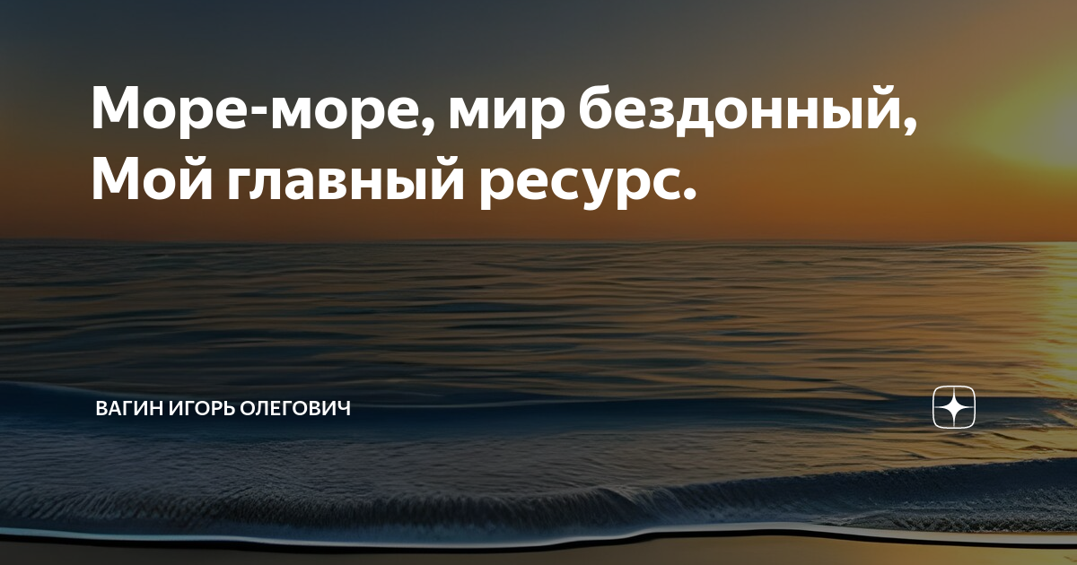 море море мир бездонный, праздник солнцестояния, 21 июня день солнцестояния, море, море…