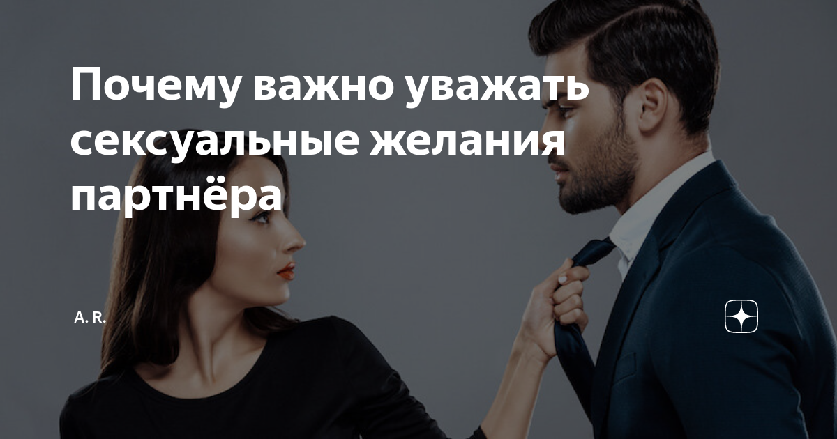 Сексуальное влечение, или что порождает страсть