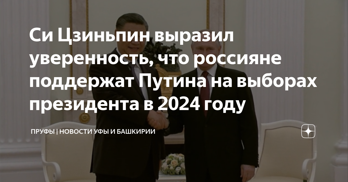 Выборы президента россии 2024 дата участки