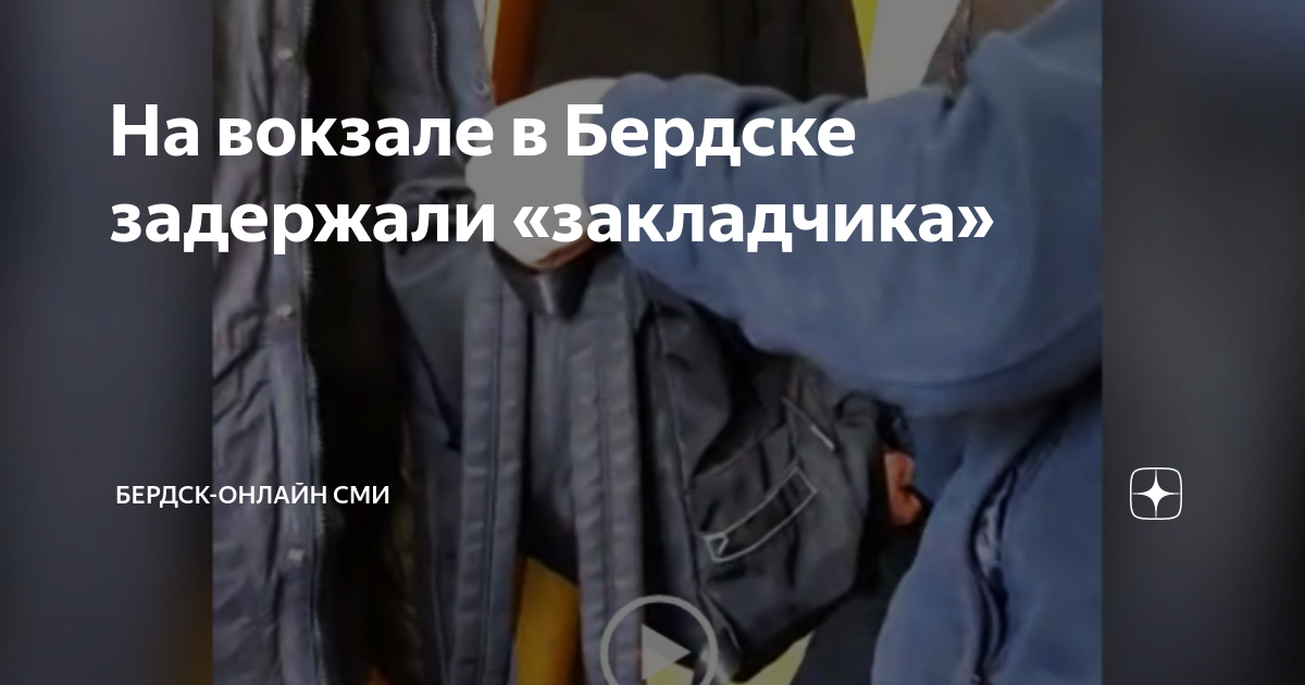 Мужчина на вокзале