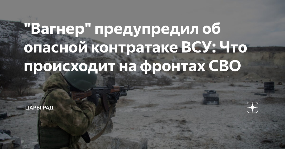 Вагнера срезали оборону ВСУ: Что происходит на фронтах СВО