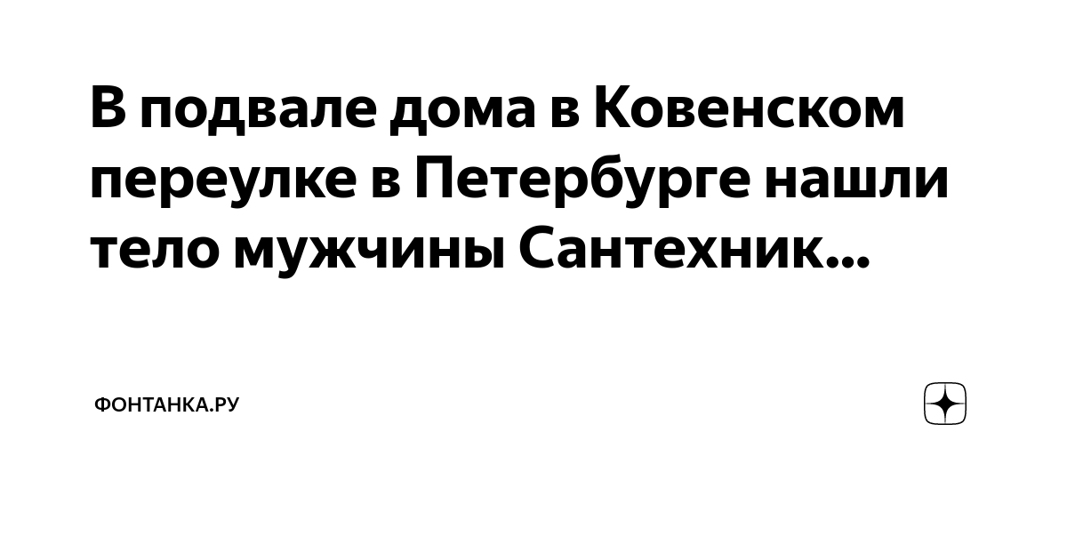 Мужчина повесился в подвале дома