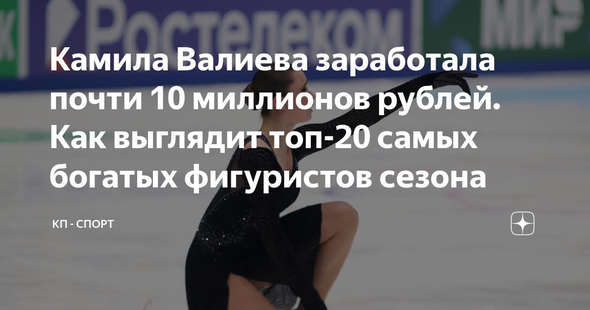 Самый сложный спорт в мире топ 10. Камила Валиева фигурное катание. Камила Валиева КП. Камила Валиева шоу программа. Камила Валиева фигуристка КП 2023 В фиолетовом.