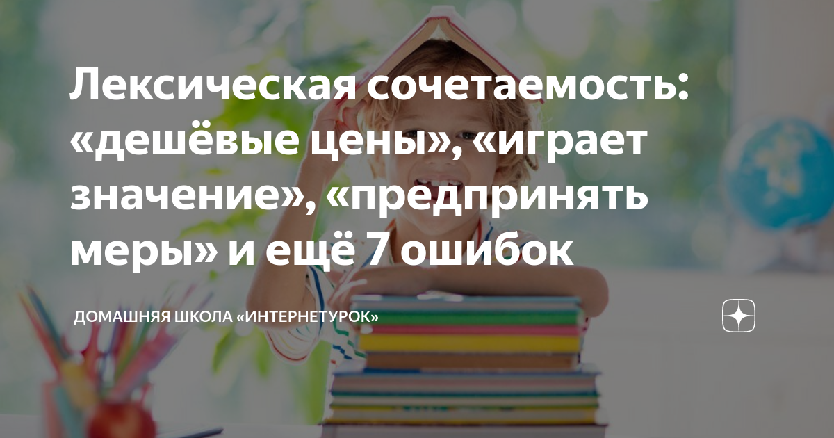             Stylistic errors in Russian  Classification examples        School of Writing and Poetry in Russian